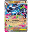 Rip And Ship - Pokemon Inferno X Japansk Boosterpakke