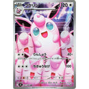 Rip And Ship - Pokemon Inferno X Japansk Boosterpakke