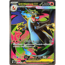Rip And Ship - Pokemon Inferno X Japansk Boosterpakke