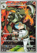 Glory Of Team Rocket Japansk Boosterpakke