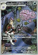 Glory Of Team Rocket Japansk Boosterpakke