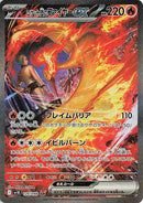 Glory Of Team Rocket Japansk Boosterpakke