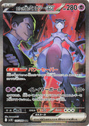 Glory Of Team Rocket Japansk Boosterpakke
