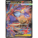 Rip and Ship - Livestream - Mega Symphonia Japansk Booster Pack