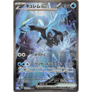 messe 10 stk. Black Bolt Japansk Booster Boosterpakke 10 stk