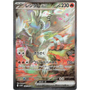 White Flare Deluxe Japansk Booster Boosterpakke