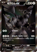 Black Bolt Deluxe Japansk Booster Display Box