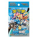Pokemon Kinesisk Happy Combo Vol. 2 Gift Box