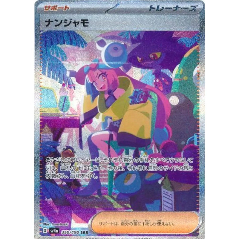 Pokemon Shiny Treasure Ex Japansk Booster Box