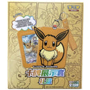 Eksklusiv Eevee Gaveboks Kinesisk