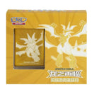 Pokemon Kinesisk Ultra Necrozma Gaveboks