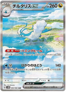 Pokemon Future Flash Koreansk Booster Box
