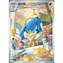 Pokemon Gem Packs Volume 1 Kinesisk Boosterpakke