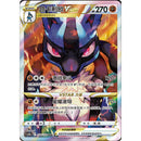Pokemon Brave Stars Lucario Kinesisk Slim Boosterpack