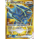Pokemon Brave Stars Lucario Kinesisk Slim Boosterpack