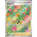 Pokemon Victory Stars Kinesisk Booster Box