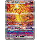 Pokemon Fearless Terastal Kinesisk Slim Booster Box