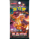 Pokemon Dark Crystal Blaze Kinesisk Jumbo Booster Box