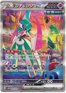 Pokemon Future Flash Koreansk Booster Box