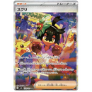 Pokemon Mask Of Change Japansk Booster Display Box