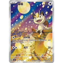 Rip and Ship - Pokemon Gem Packs Volume 3 Kinesisk Boosterpakke