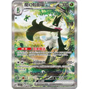 Pokemon Miracle Journey Kinesisk Boosterpack