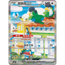Pokemon Miracle Journey Kinesisk Boosterpack