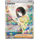 Pokemon Miracle Journey Kinesisk Boosterpack