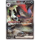 Pokemon Battle Partners Koreansk Boosterpakke
