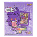 Eksklusiv Pokemon Gengar Mystery Keychain