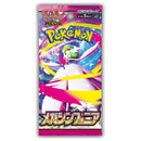 Rip and Ship - Livestream - Mega Symphonia Japansk Booster Pack