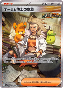 Pokemon Ancient Roar Koreansk Booster Box