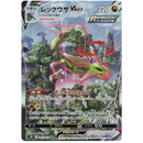 Pokemon Blue Sky Stream Koreansk Boosterpack