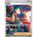 Pokemon Reward Round Kinesisk Jumbo Boosterpack