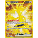 Pokemon Reward Round Kinesisk Jumbo Boosterpack