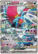 Pokemon Ancient Roar Koreansk Booster Box