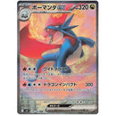 Pokemon Battle Partners Koreansk Boosterpakke