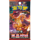 Livestream - Rip and Ship - Dark Crystal Blaze Kinesisk Slim Boosterpakke