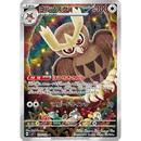 Stellar Miracle Japansk Booster Display Box