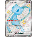 Pokemon Shiny Treasure Ex Japansk Booster Box