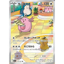 Pokemon Mask Of Change Japansk Booster Display Box