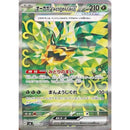 Pokemon Mask Of Change Japansk Booster Display Box