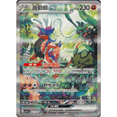 Pokemon Eternal Birth Kinesisk Sleeved Boosterpakke