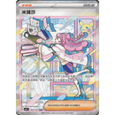 Pokemon Eternal Birth Kinesisk Sleeved Boosterpakke