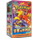 Pokemon Heat Wave Arena Koreansk Booster Box