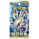 Pokemon Eternal Birth Kinesisk Sleeved Boosterpakke