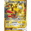 Pokemon Kinesisk Jumbo Boosterpakke - Lost Origin