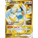 Pokemon Kinesisk Jumbo Boosterpakke - Silver Tempest