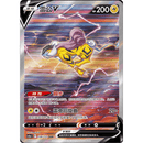 Pokemon Kinesisk Jumbo Boosterpakke - Silver Tempest