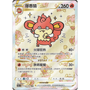 Pokemon Kinesisk Jumbo Boosterpakke - Silver Tempest